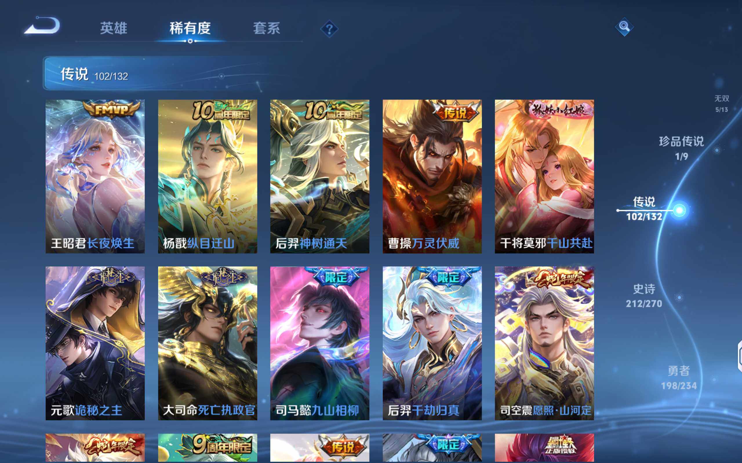 WZQM4101669王者荣耀账号详情图14