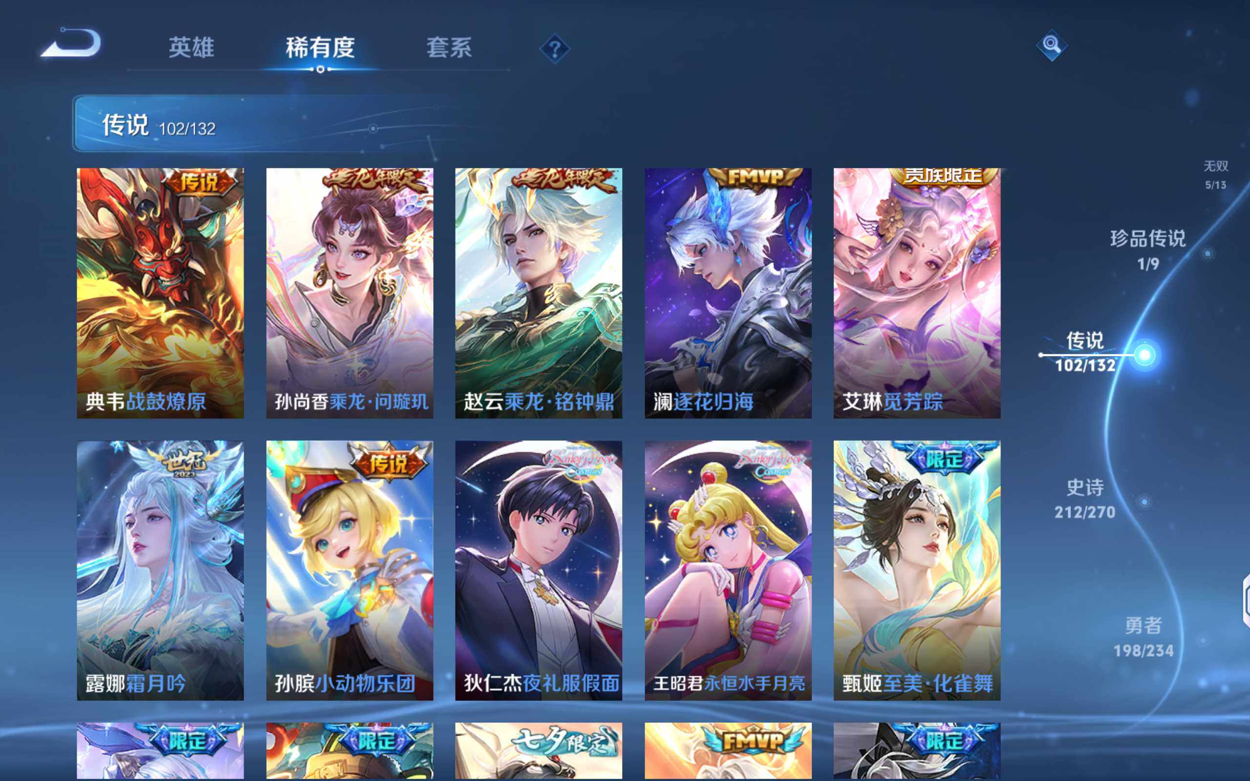 WZQM4101669王者荣耀账号详情图16