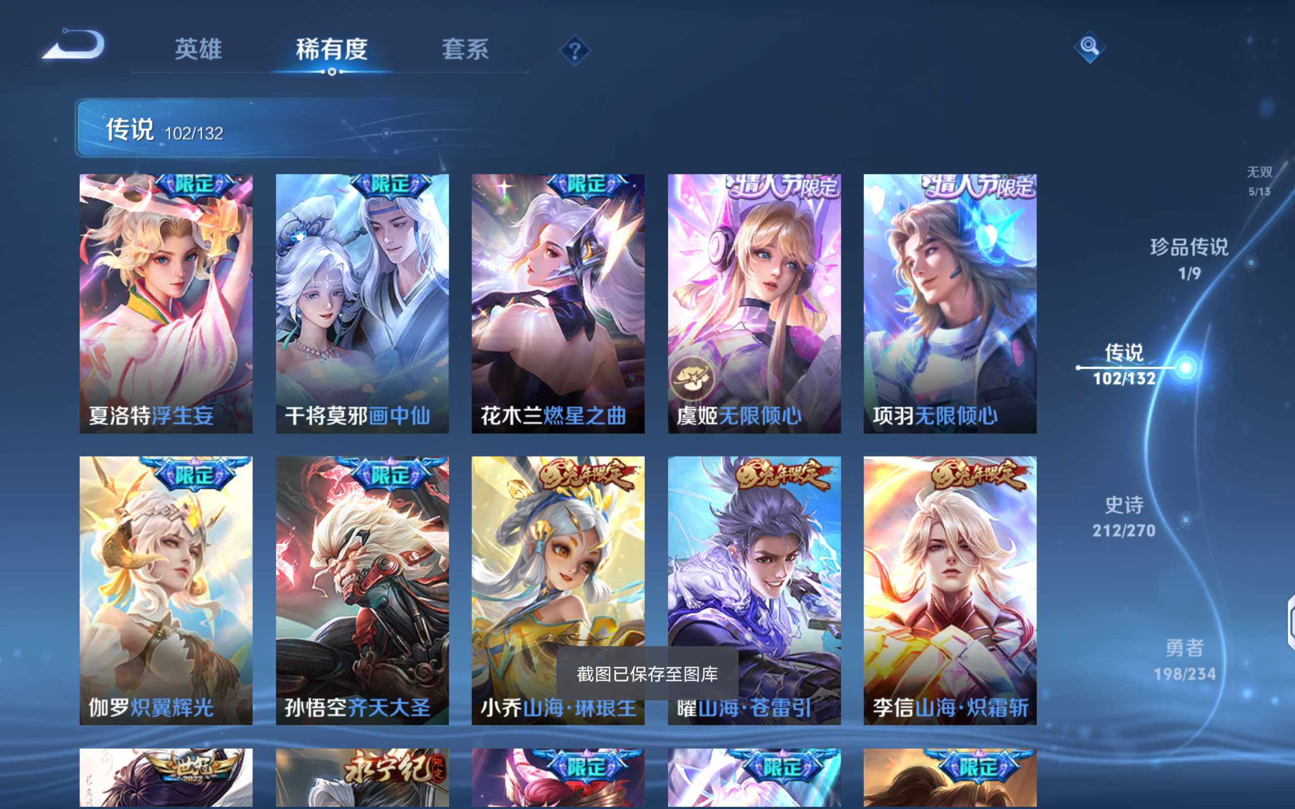 WZQM4101669王者荣耀账号详情图18