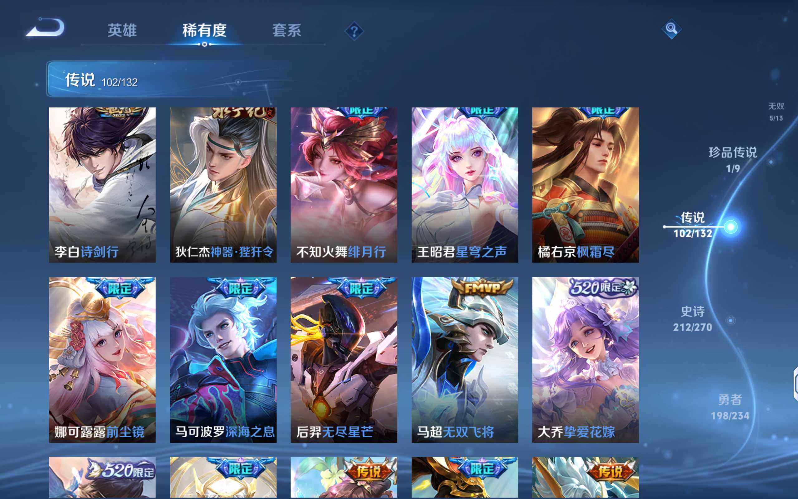 WZQM4101669王者荣耀账号详情图19