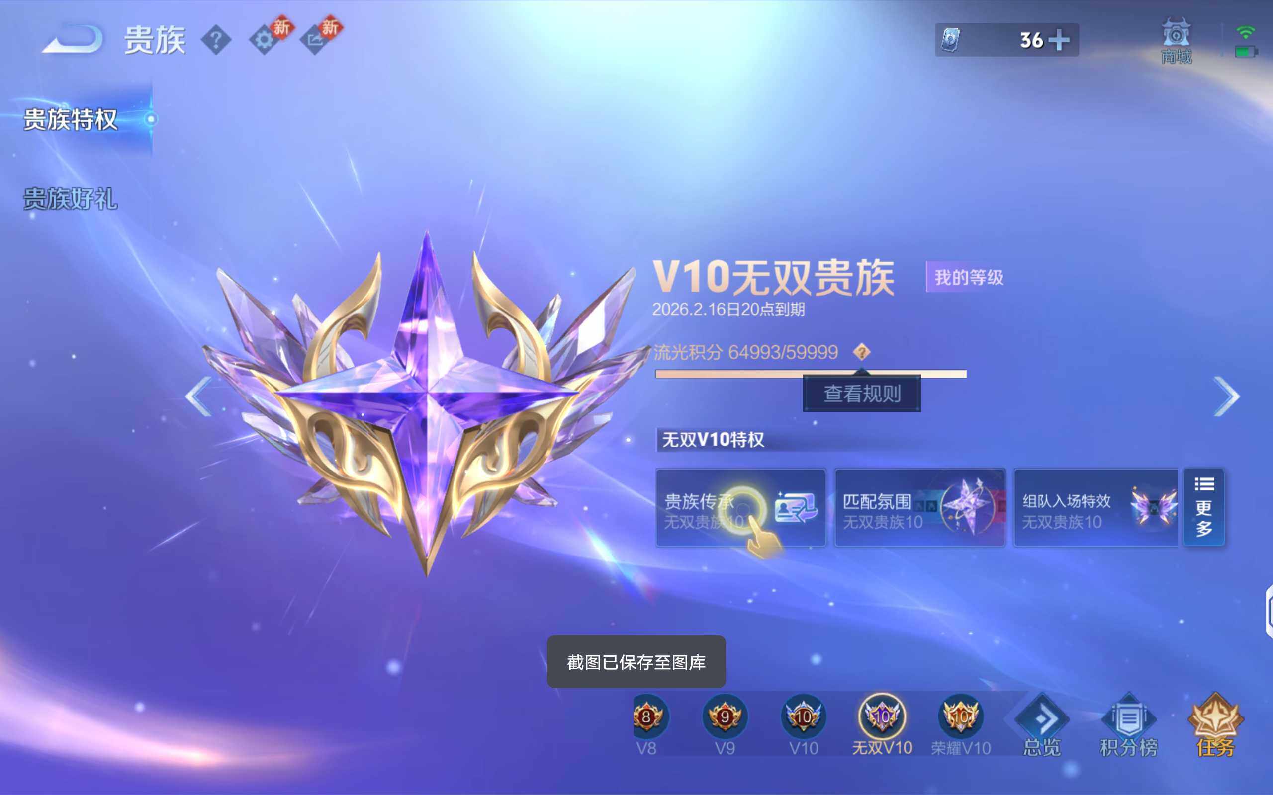 WZQM4101669王者荣耀账号详情图23