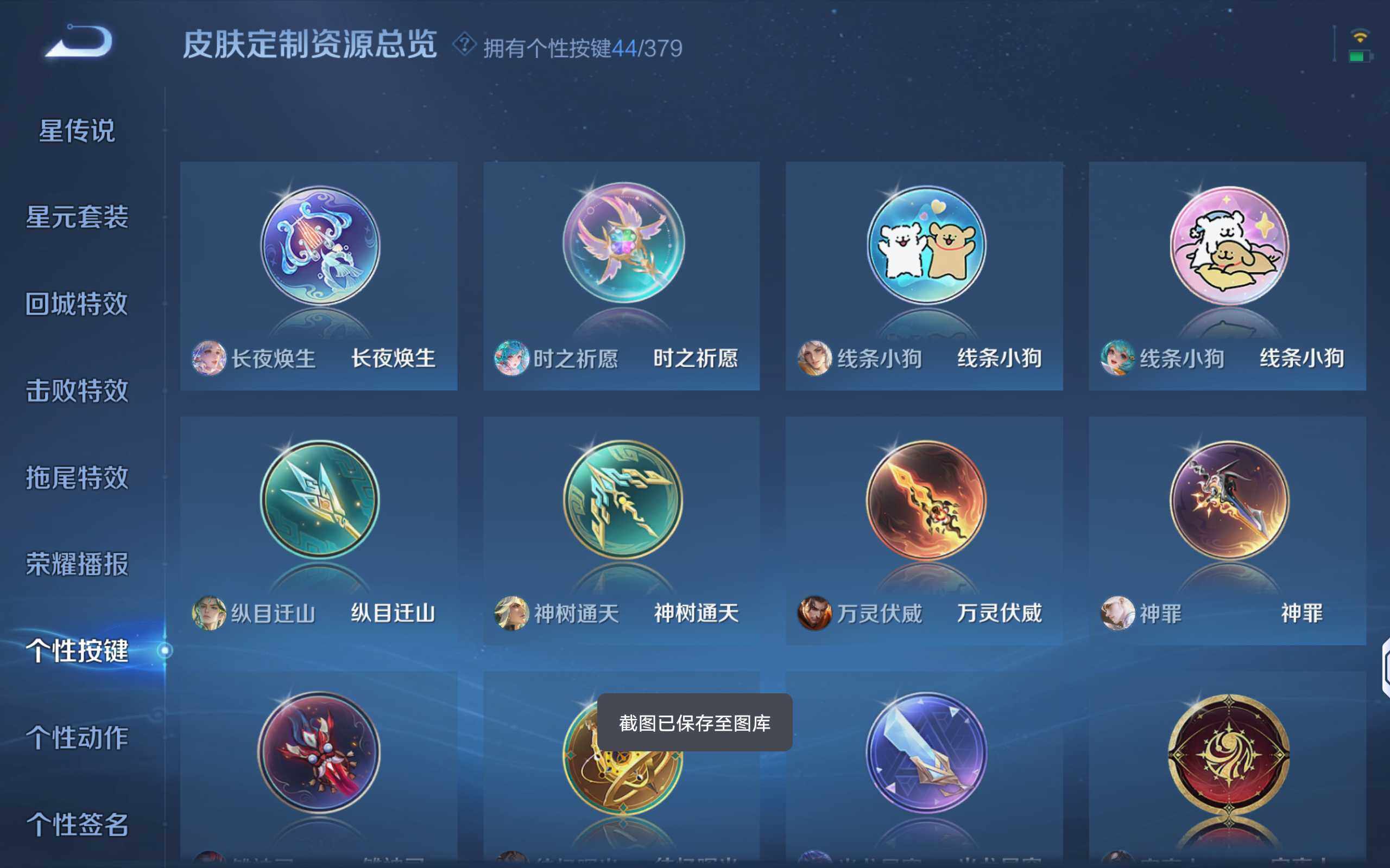 WZQM4101669王者荣耀账号详情图25