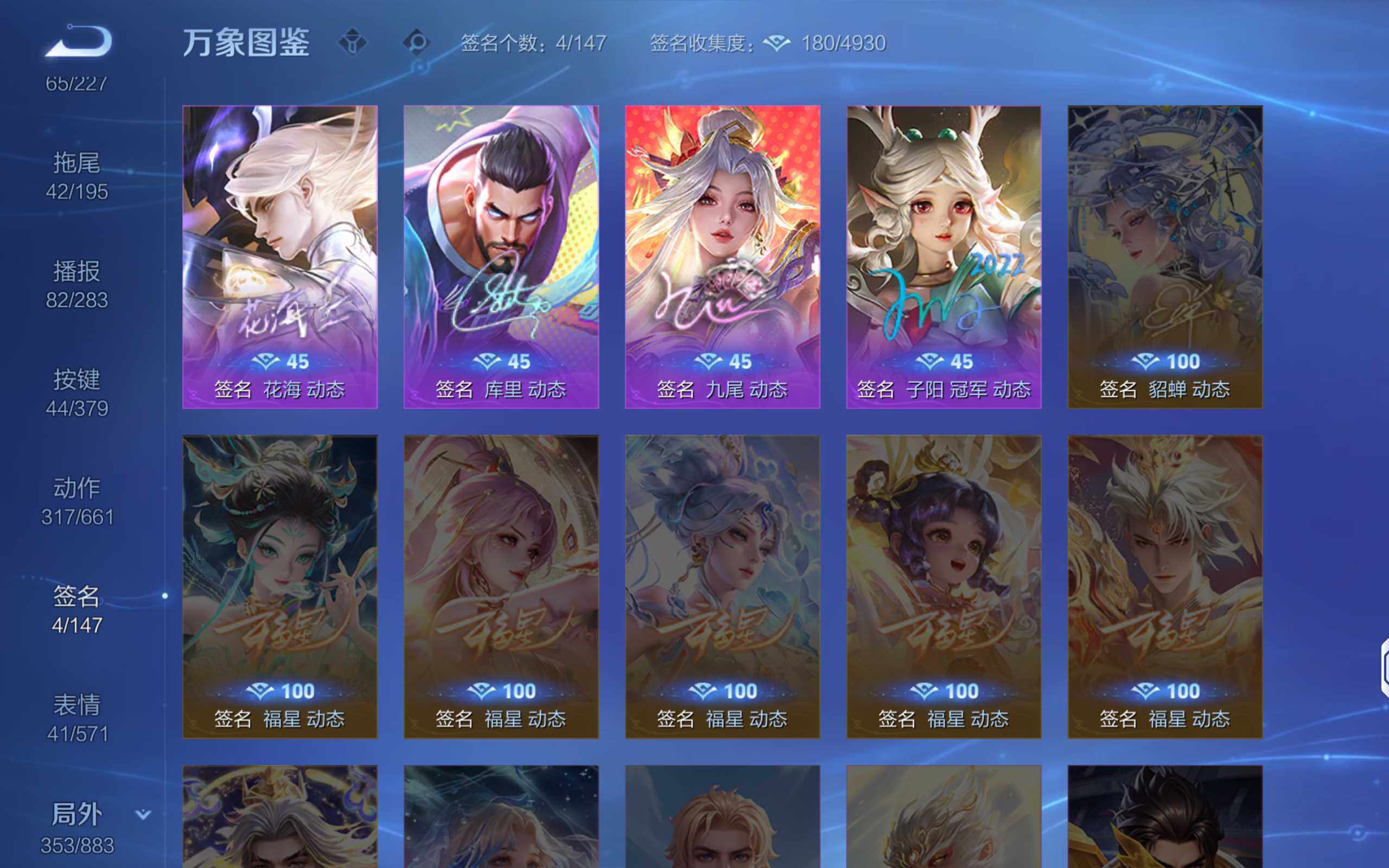 WZQM4101669王者荣耀账号详情图26