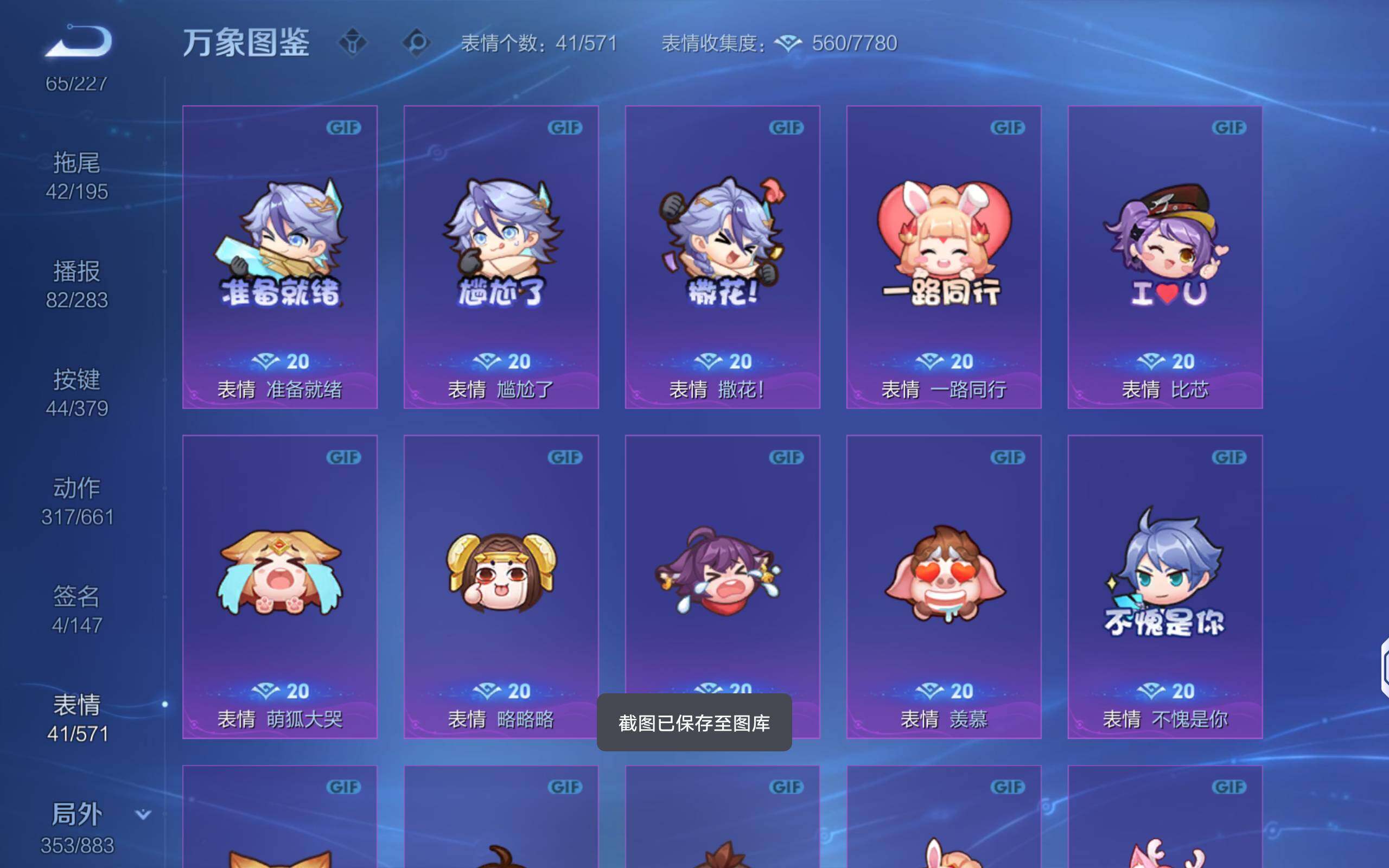 WZQM4101669王者荣耀账号详情图27