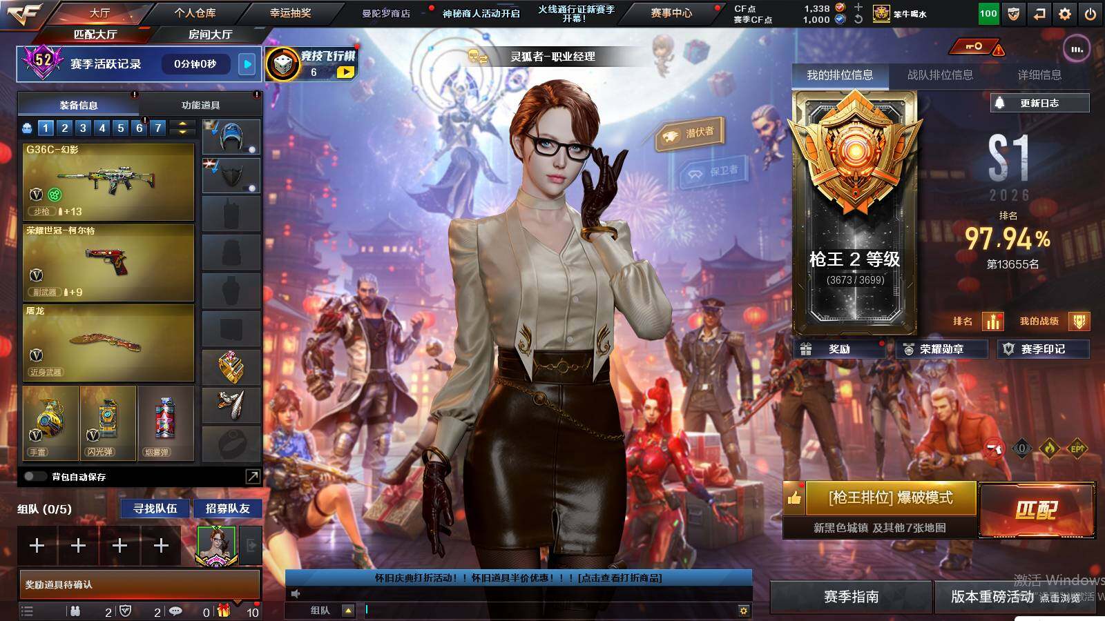 CFCMW423827穿越火线账号详情图4