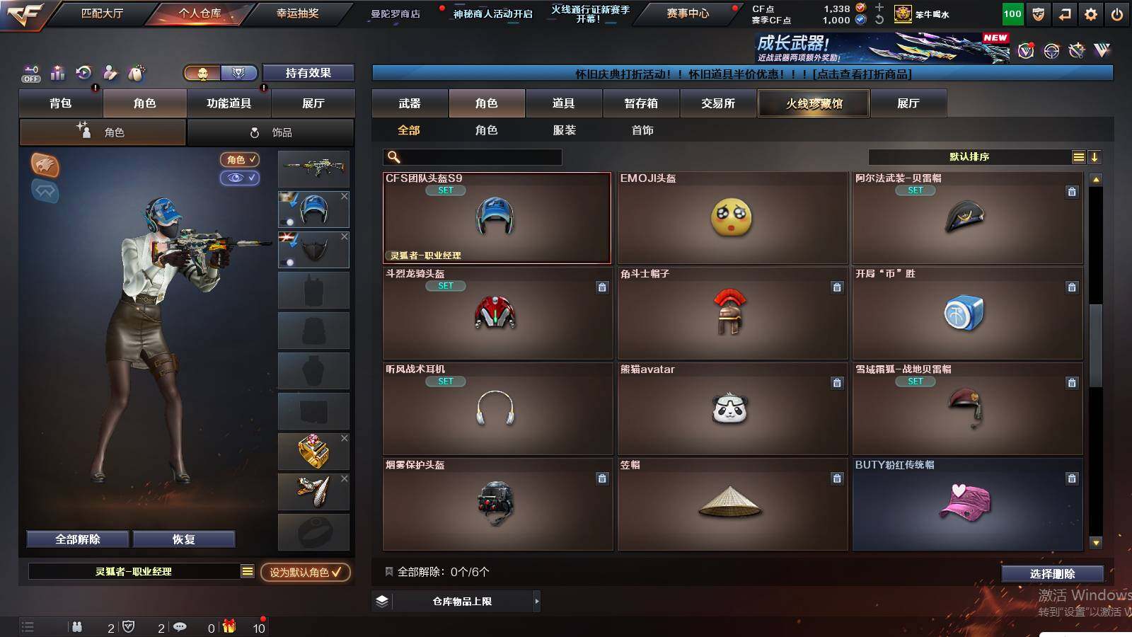 CFCMW423827穿越火线账号详情图6