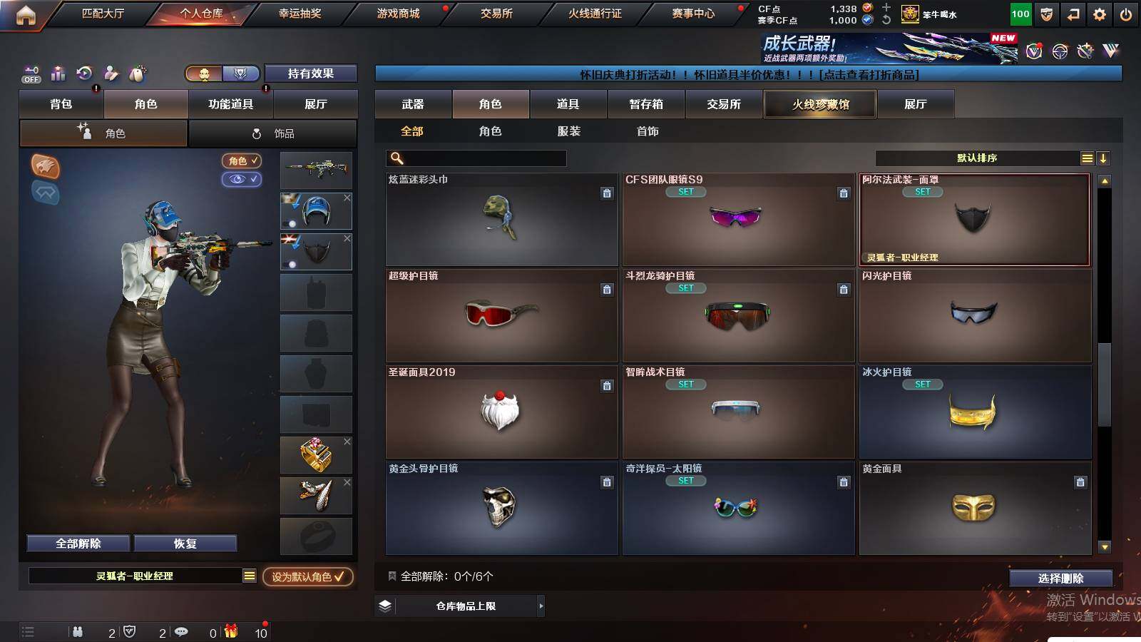 CFCMW423827穿越火线账号详情图8