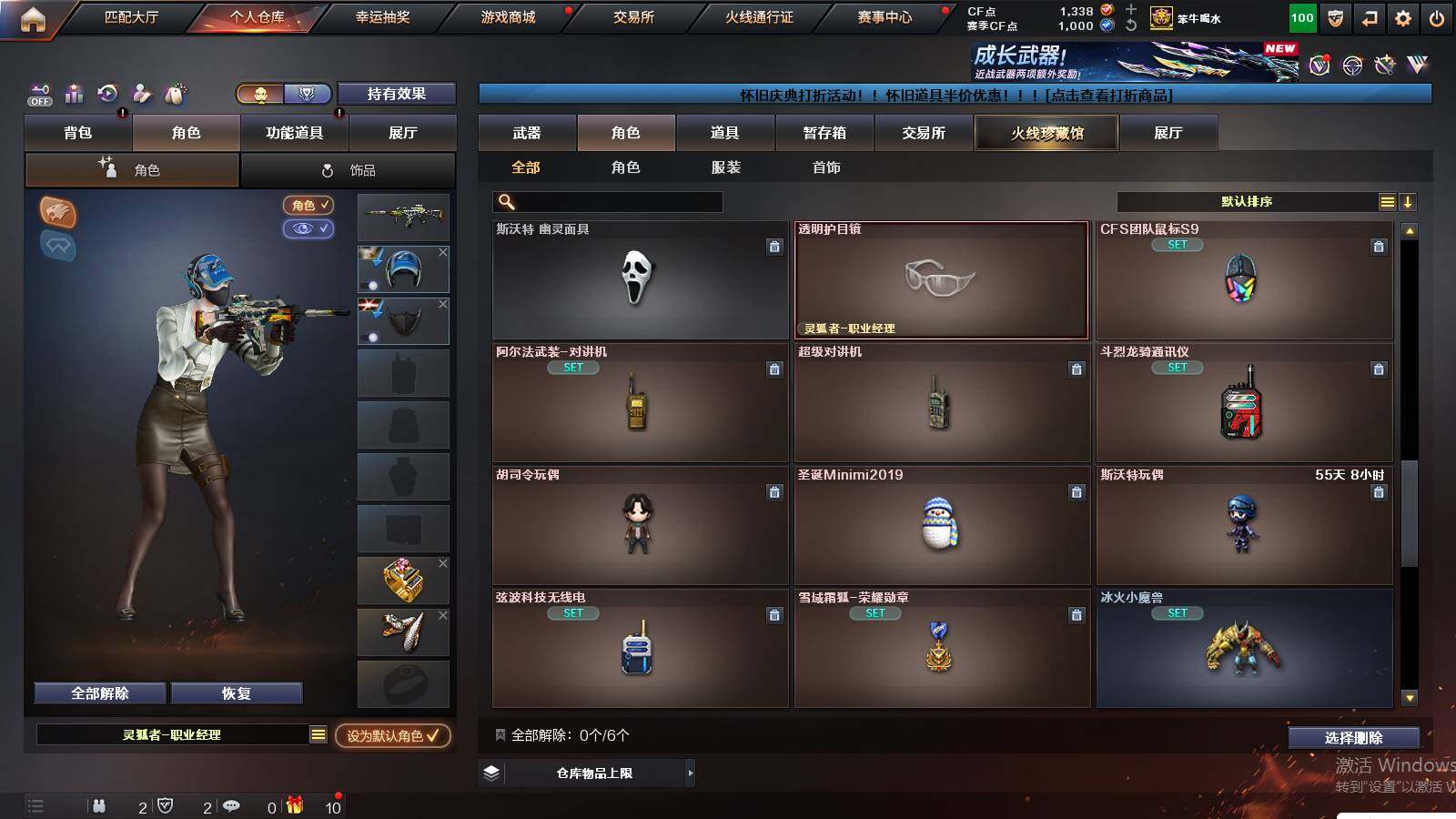 CFCMW423827穿越火线账号详情图9