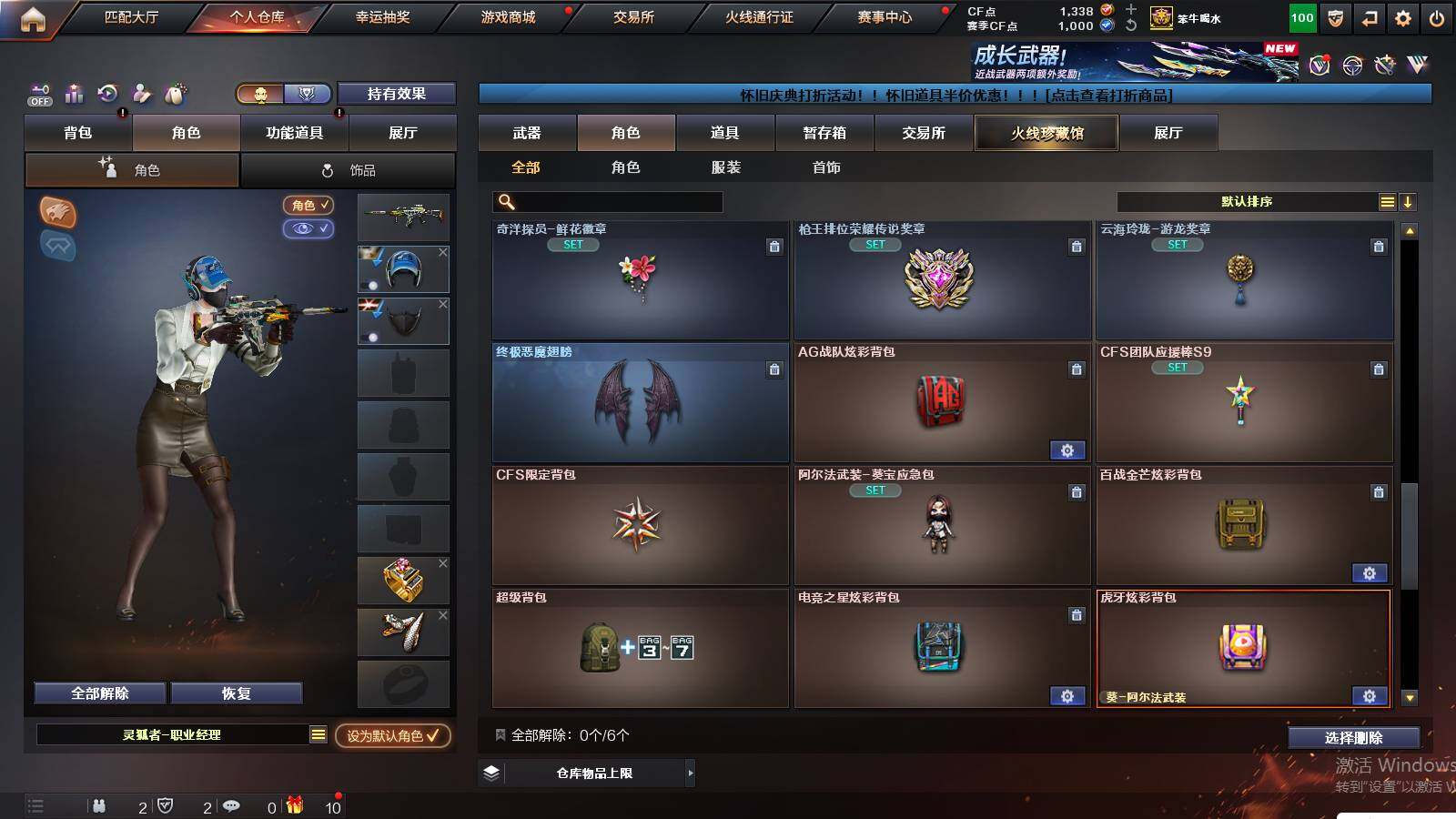 CFCMW423827穿越火线账号详情图10