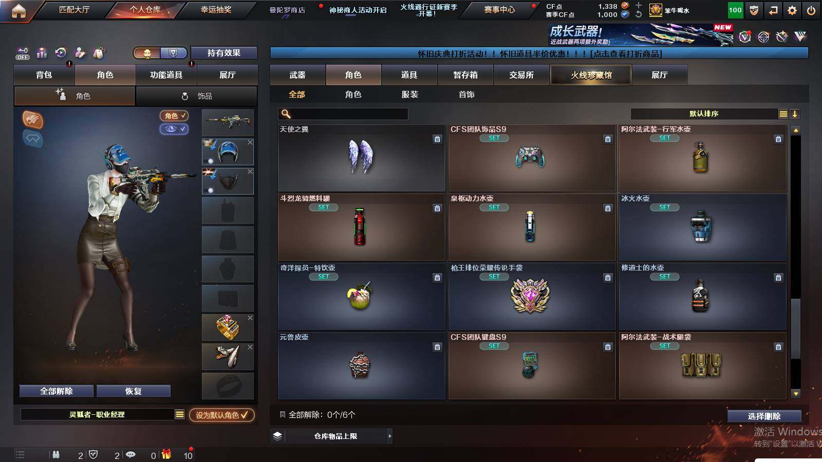 CFCMW423827穿越火线账号详情图12