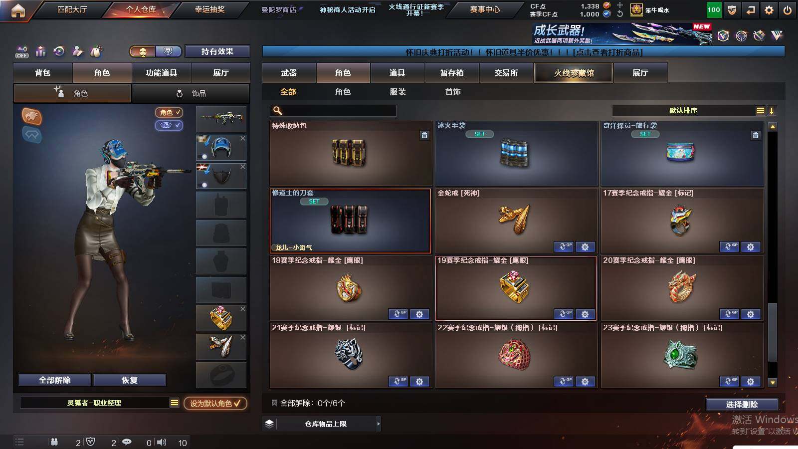 CFCMW423827穿越火线账号详情图13