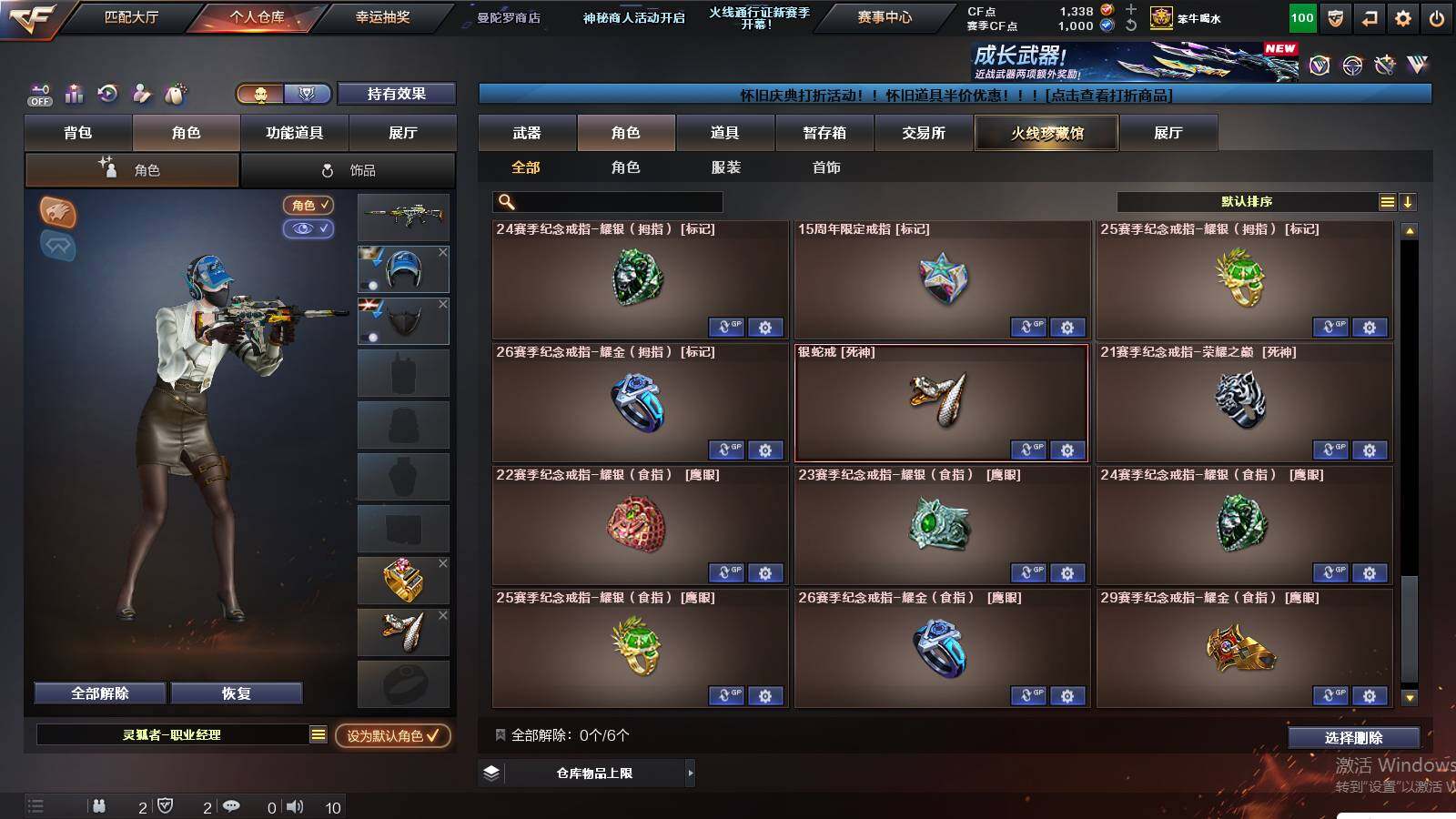 CFCMW423827穿越火线账号详情图14