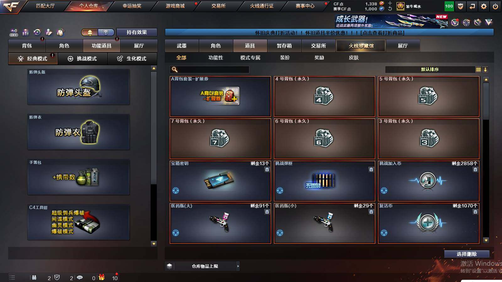 CFCMW423827穿越火线账号详情图15