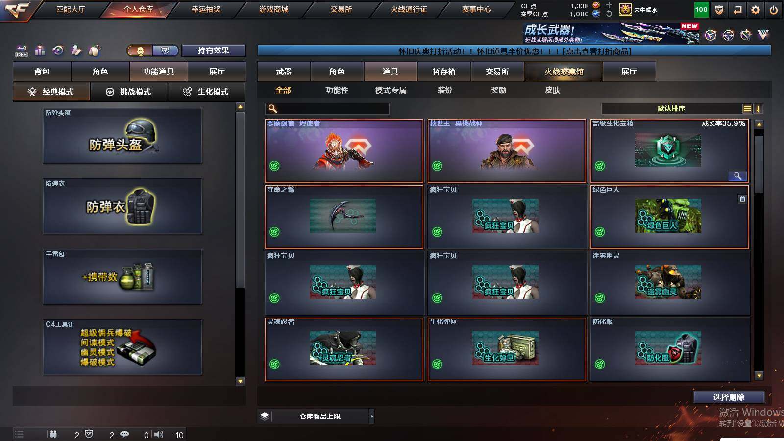 CFCMW423827穿越火线账号详情图16