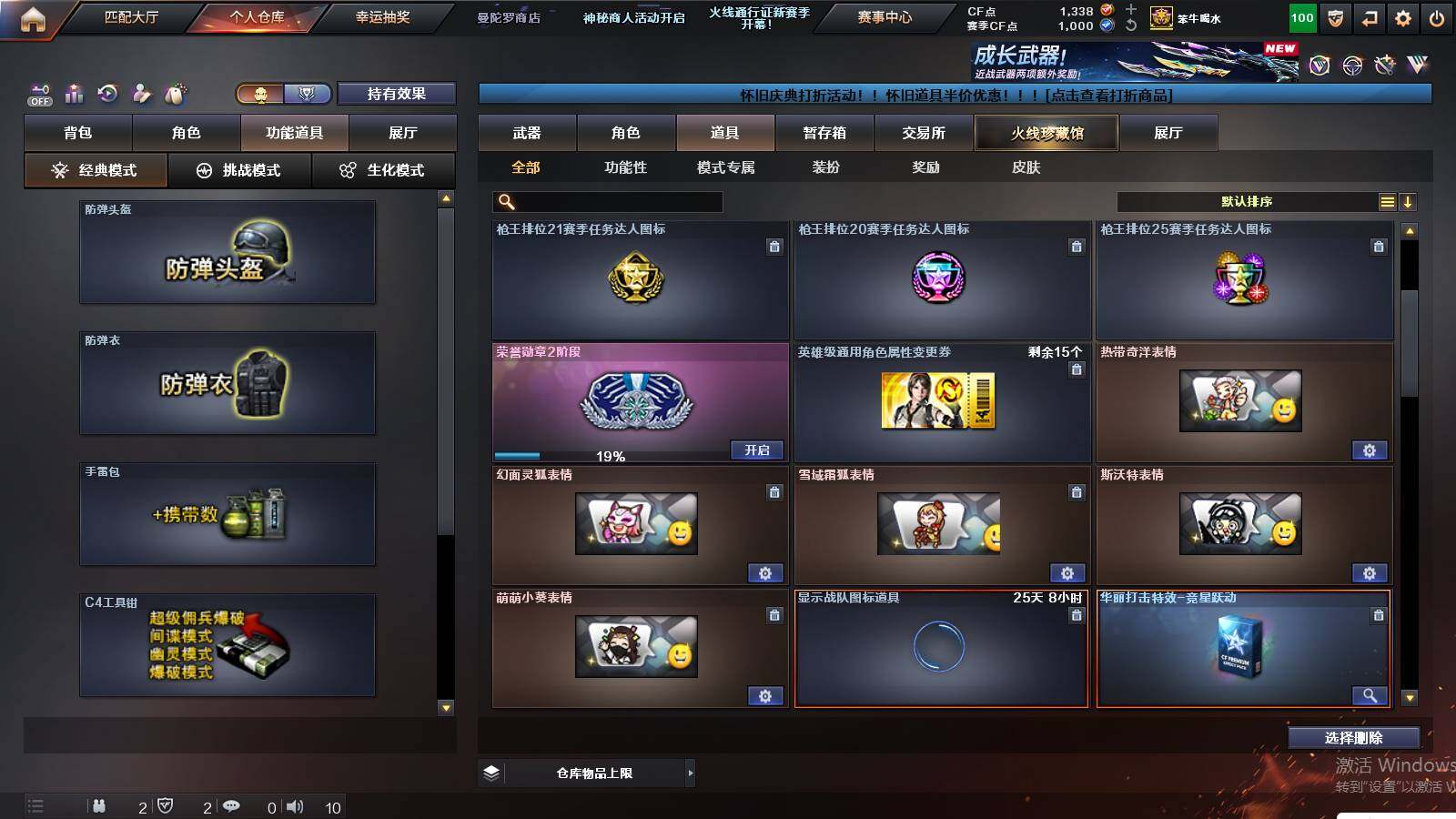 CFCMW423827穿越火线账号详情图18