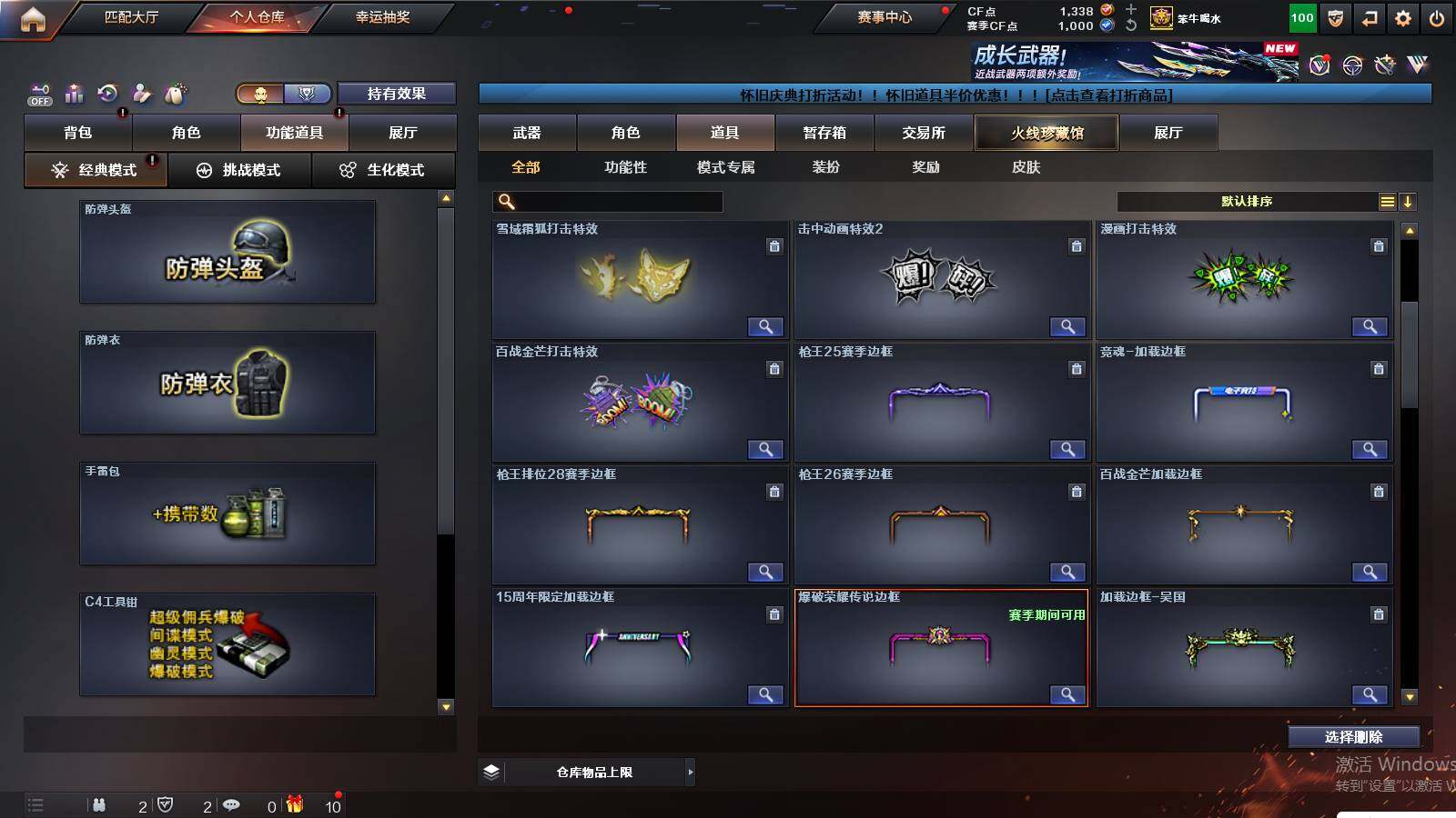 CFCMW423827穿越火线账号详情图19