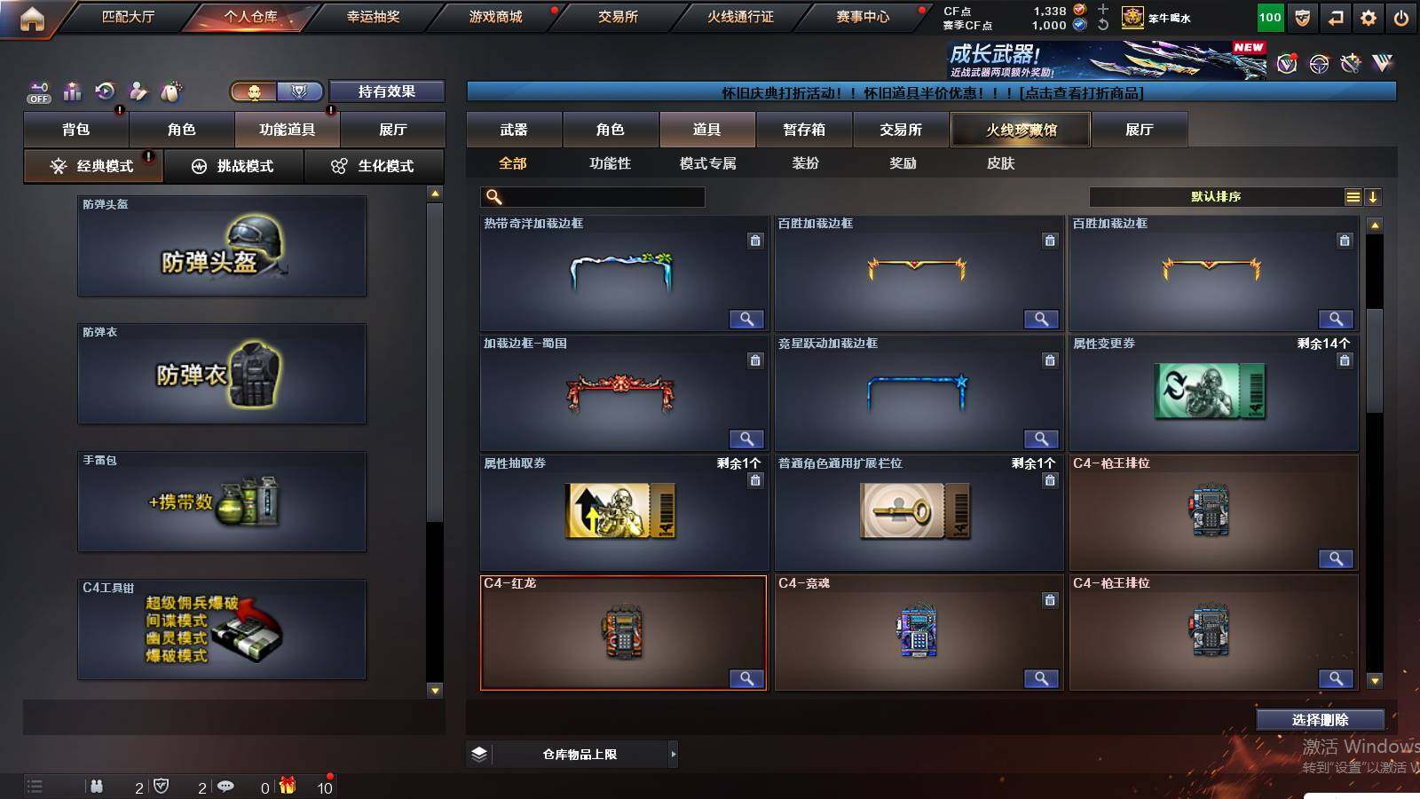 CFCMW423827穿越火线账号详情图20