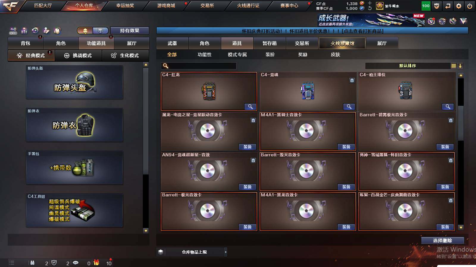 CFCMW423827穿越火线账号详情图21