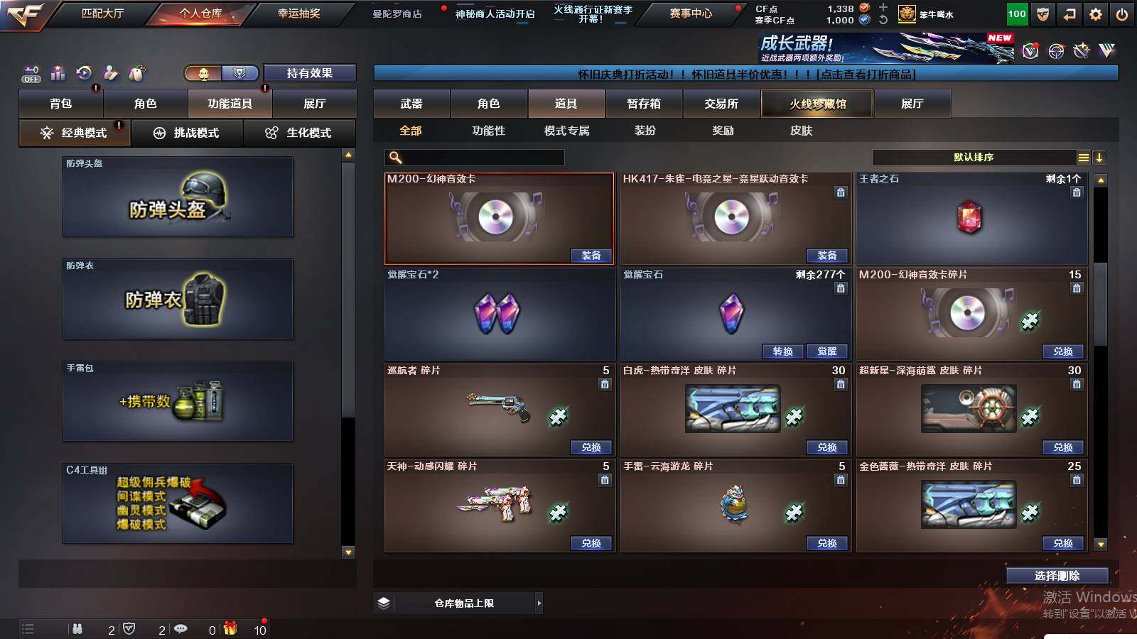 CFCMW423827穿越火线账号详情图22