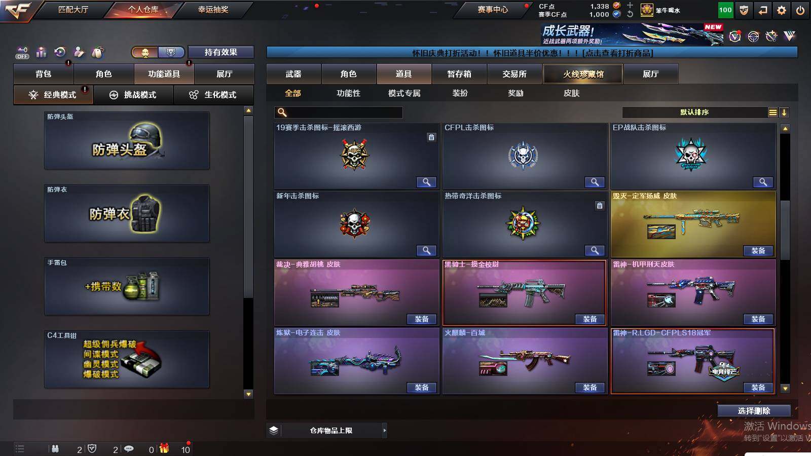 CFCMW423827穿越火线账号详情图23