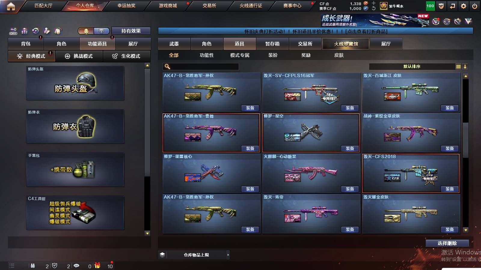 CFCMW423827穿越火线账号详情图24