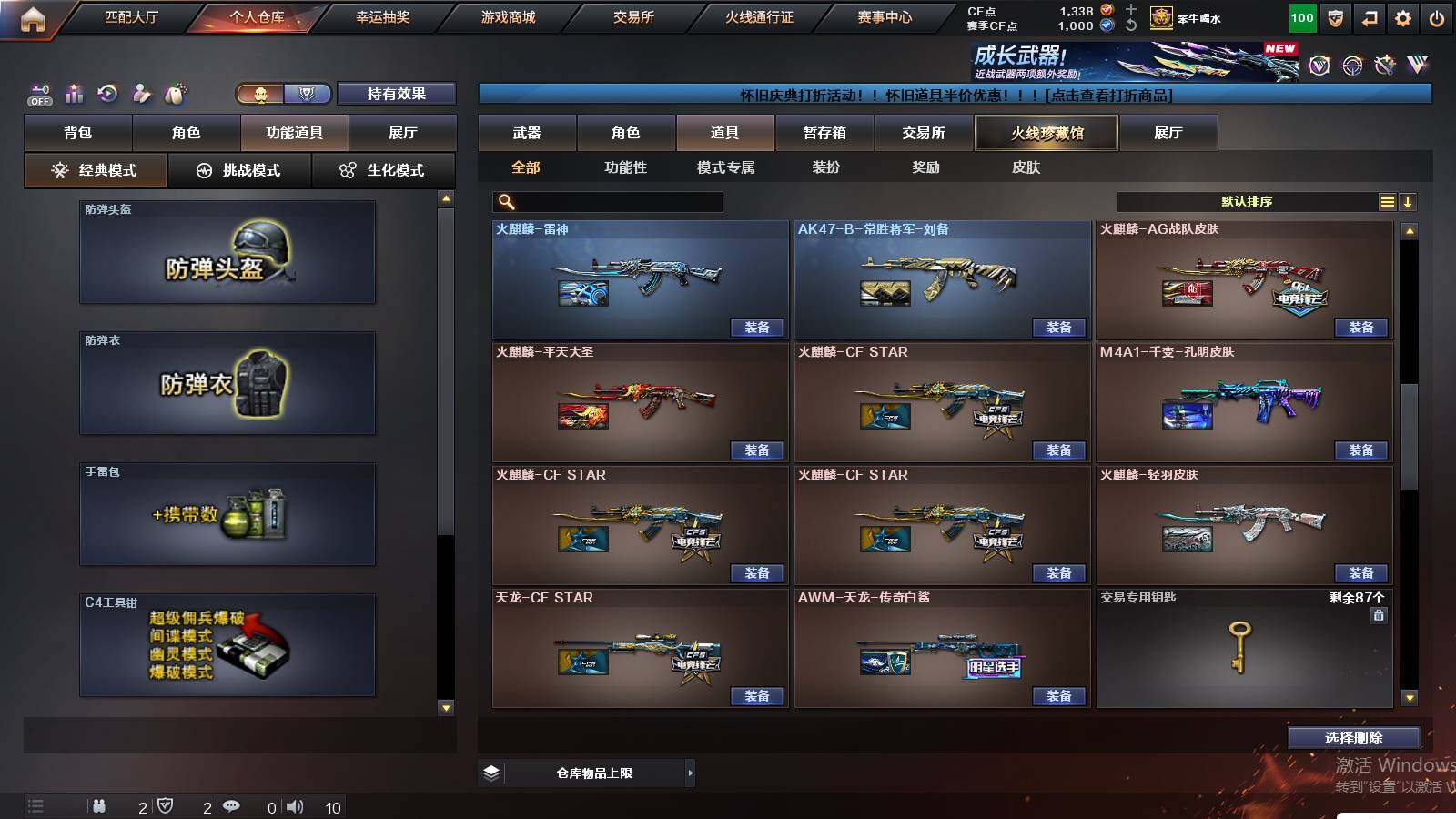 CFCMW423827穿越火线账号详情图25