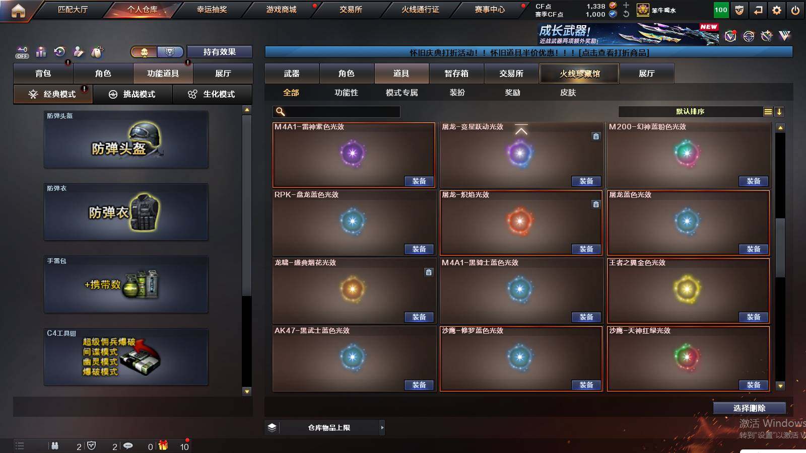 CFCMW423827穿越火线账号详情图26