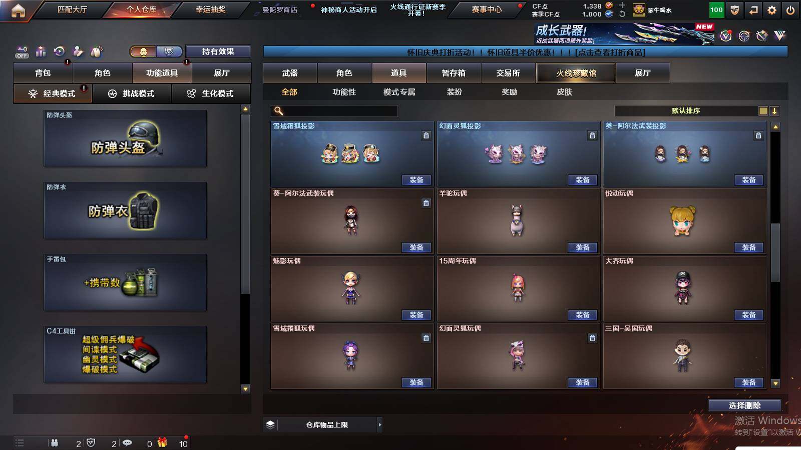 CFCMW423827穿越火线账号详情图27