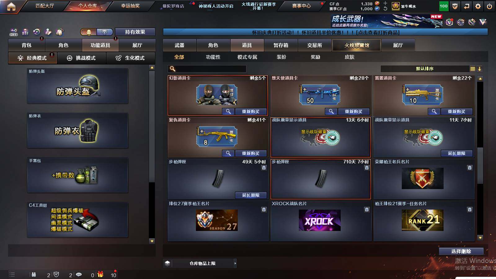 CFCMW423827穿越火线账号详情图28