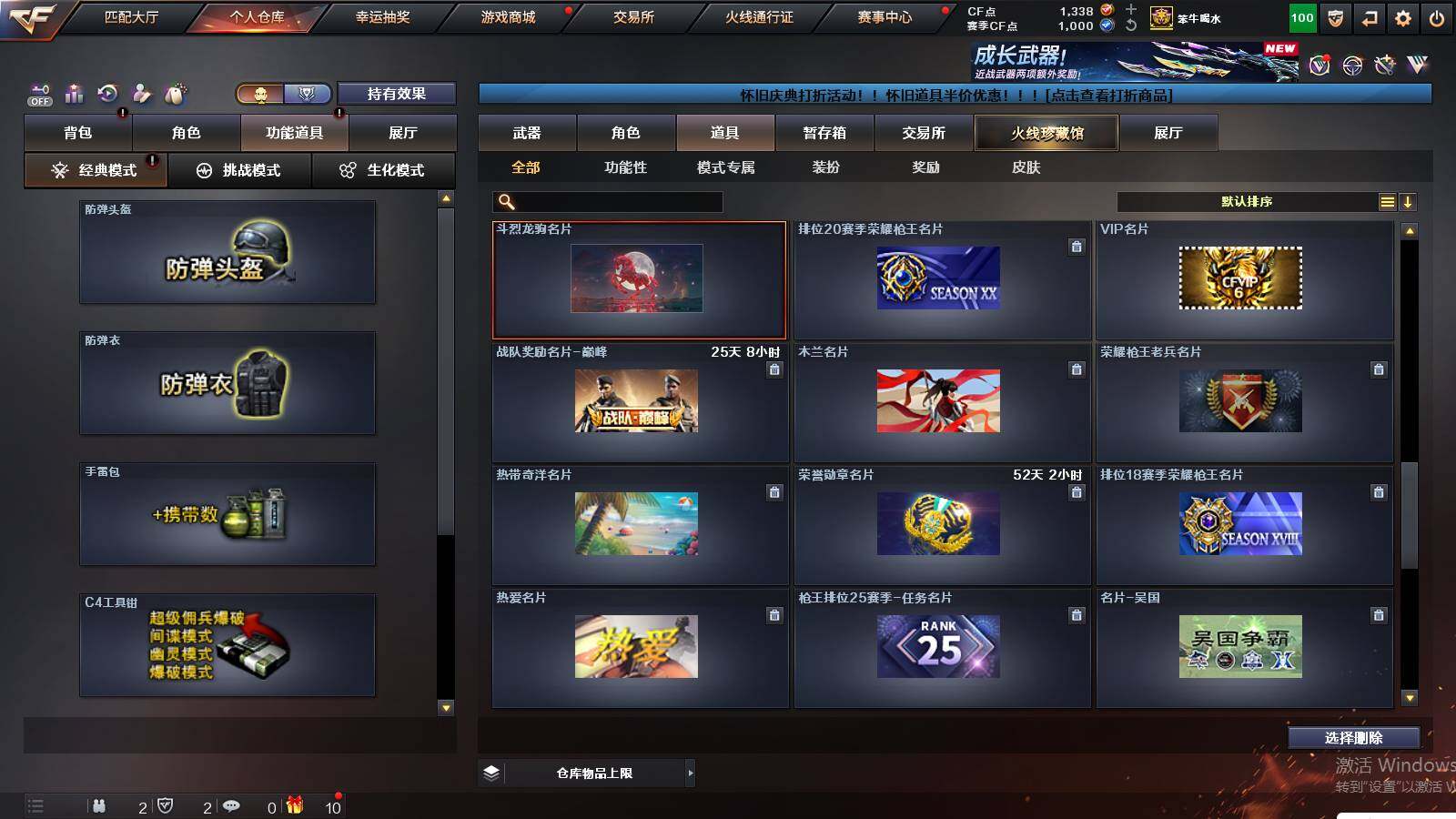 CFCMW423827穿越火线账号详情图29