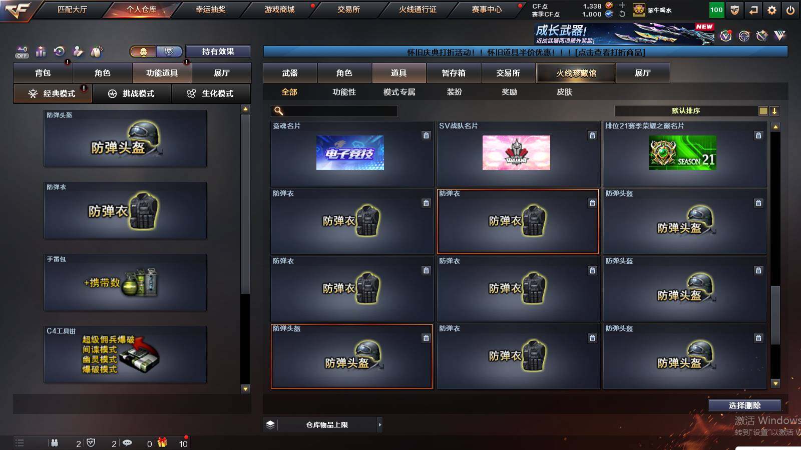 CFCMW423827穿越火线账号详情图30