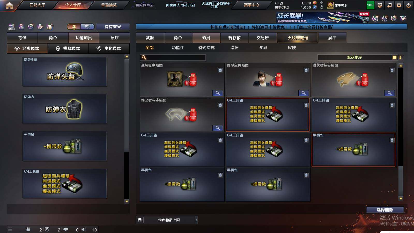 CFCMW423827穿越火线账号详情图31