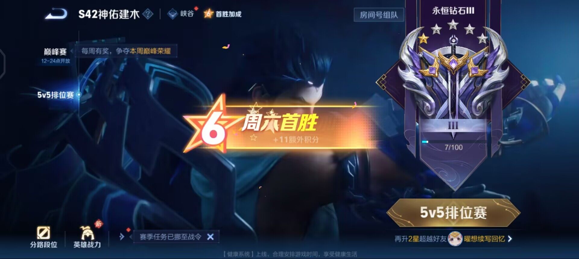 WZQM4128675王者荣耀账号详情图5