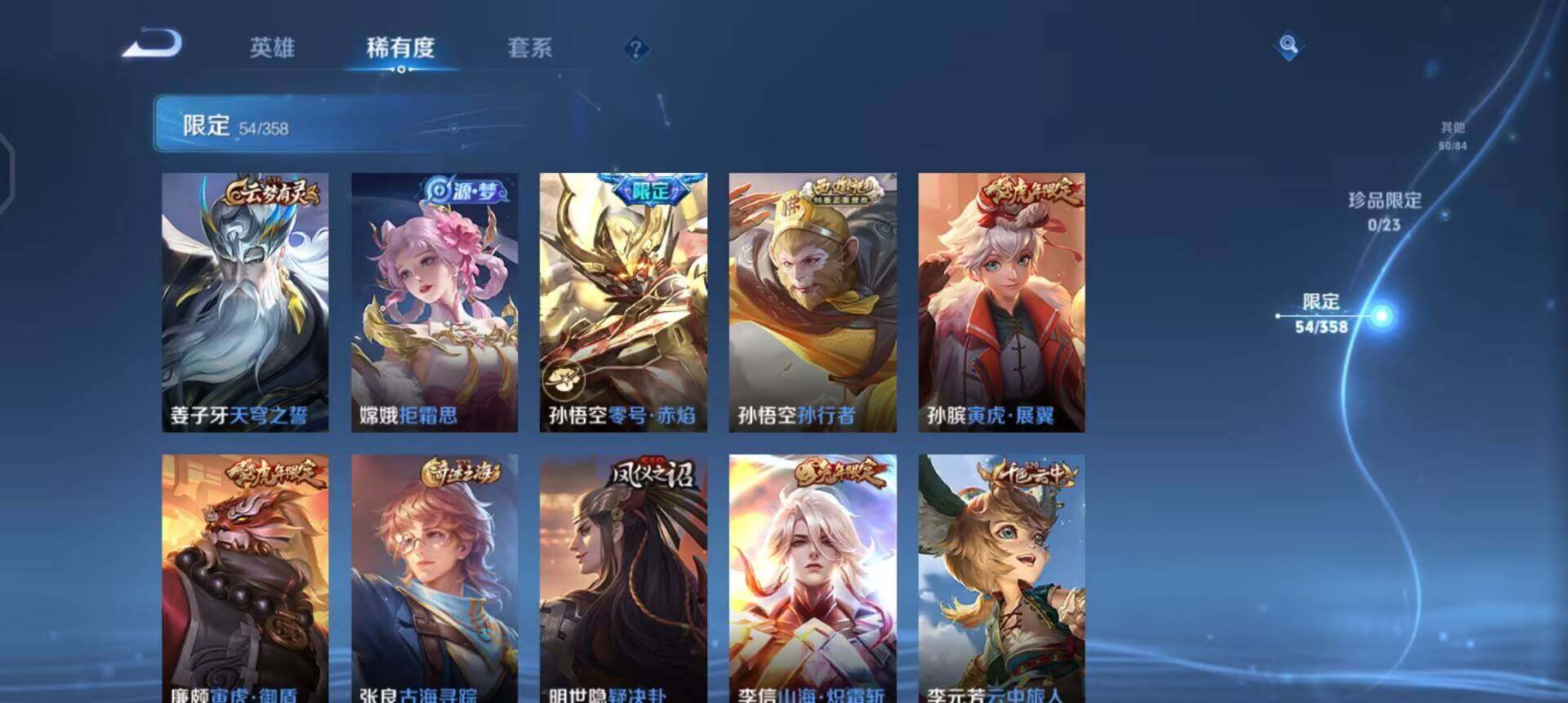 WZQM4128675王者荣耀账号详情图6