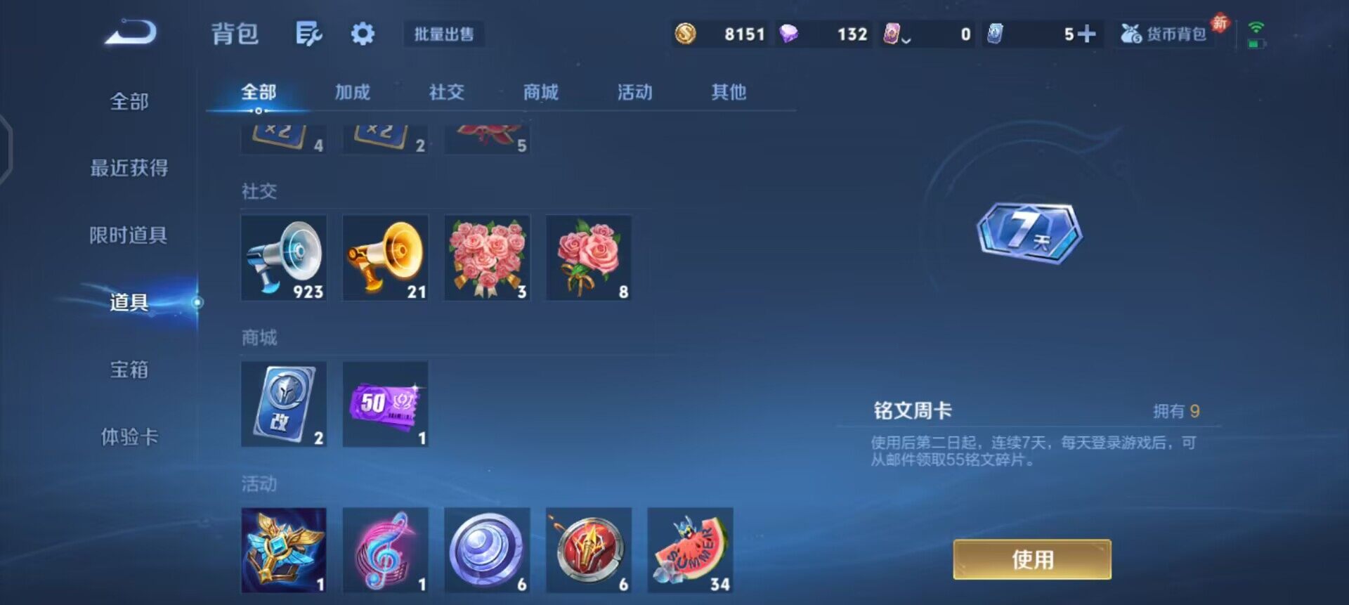 WZQM4128675王者荣耀账号详情图7