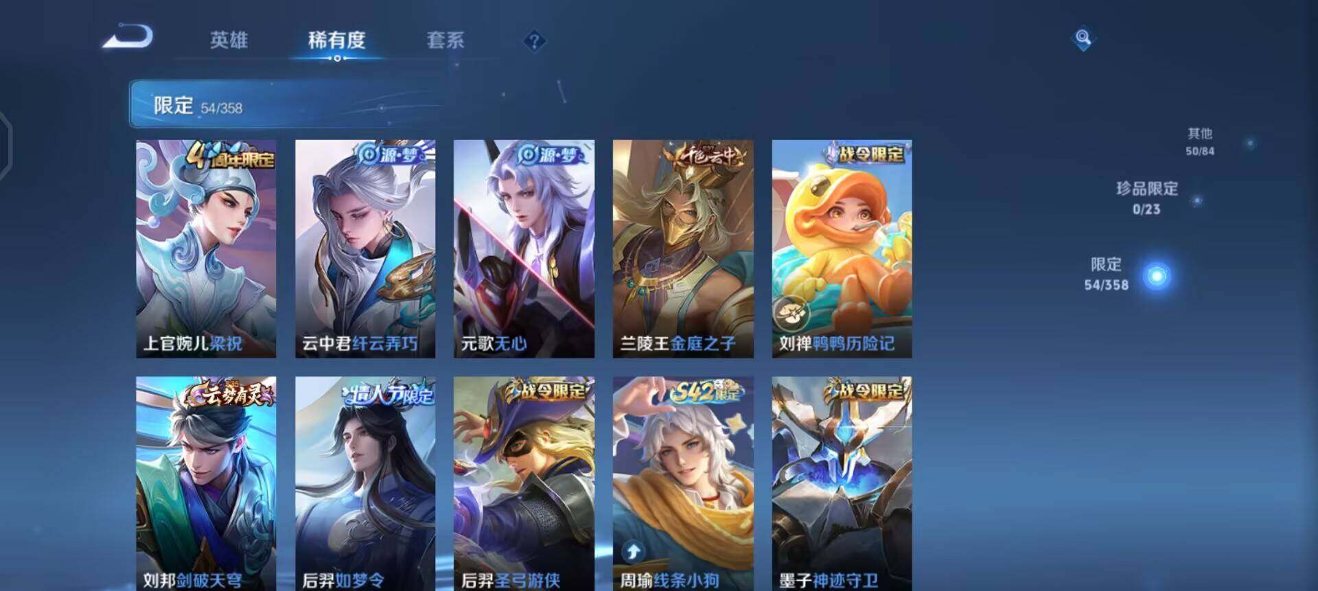 WZQM4128675王者荣耀账号详情图11