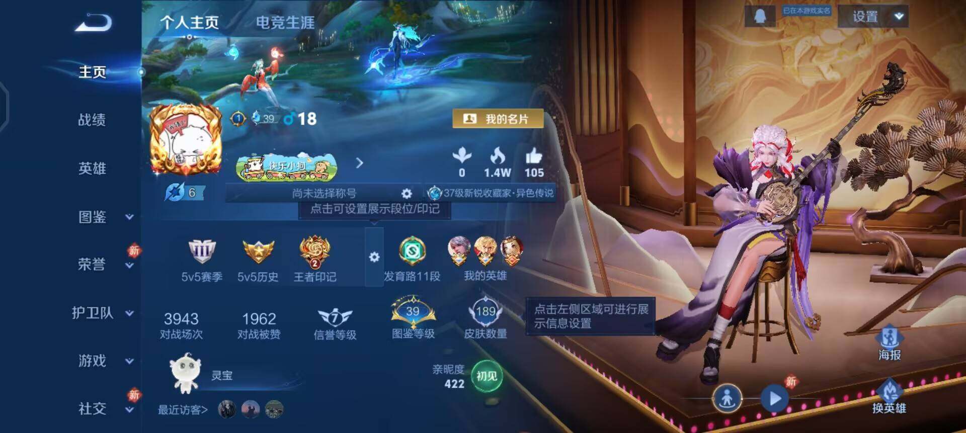 WZQM4128675王者荣耀账号详情图3