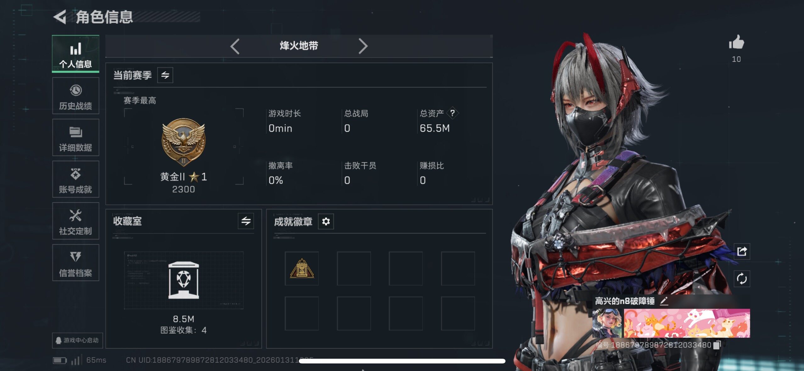 SJZCMW427960三角洲行动账号详情图4