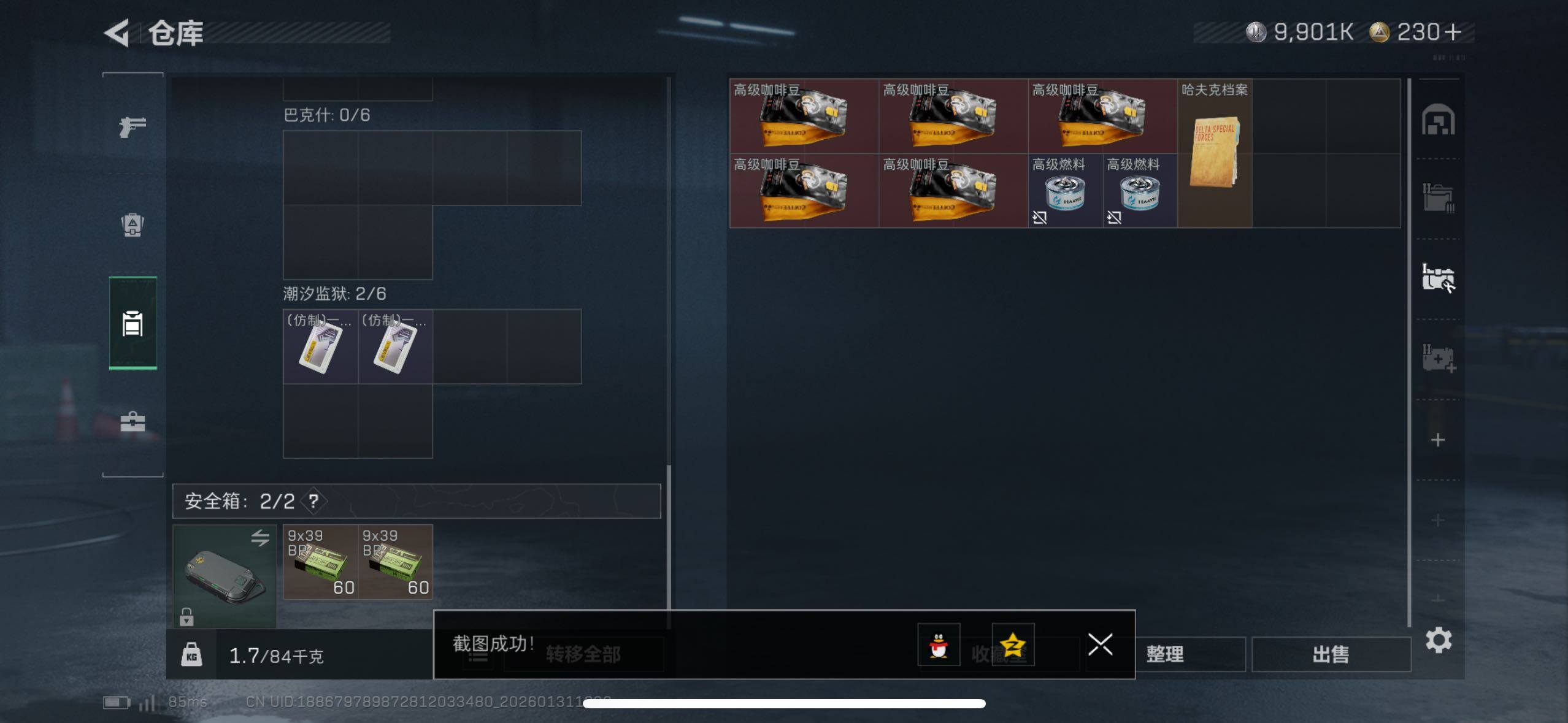 SJZCMW427960三角洲行动账号详情图11