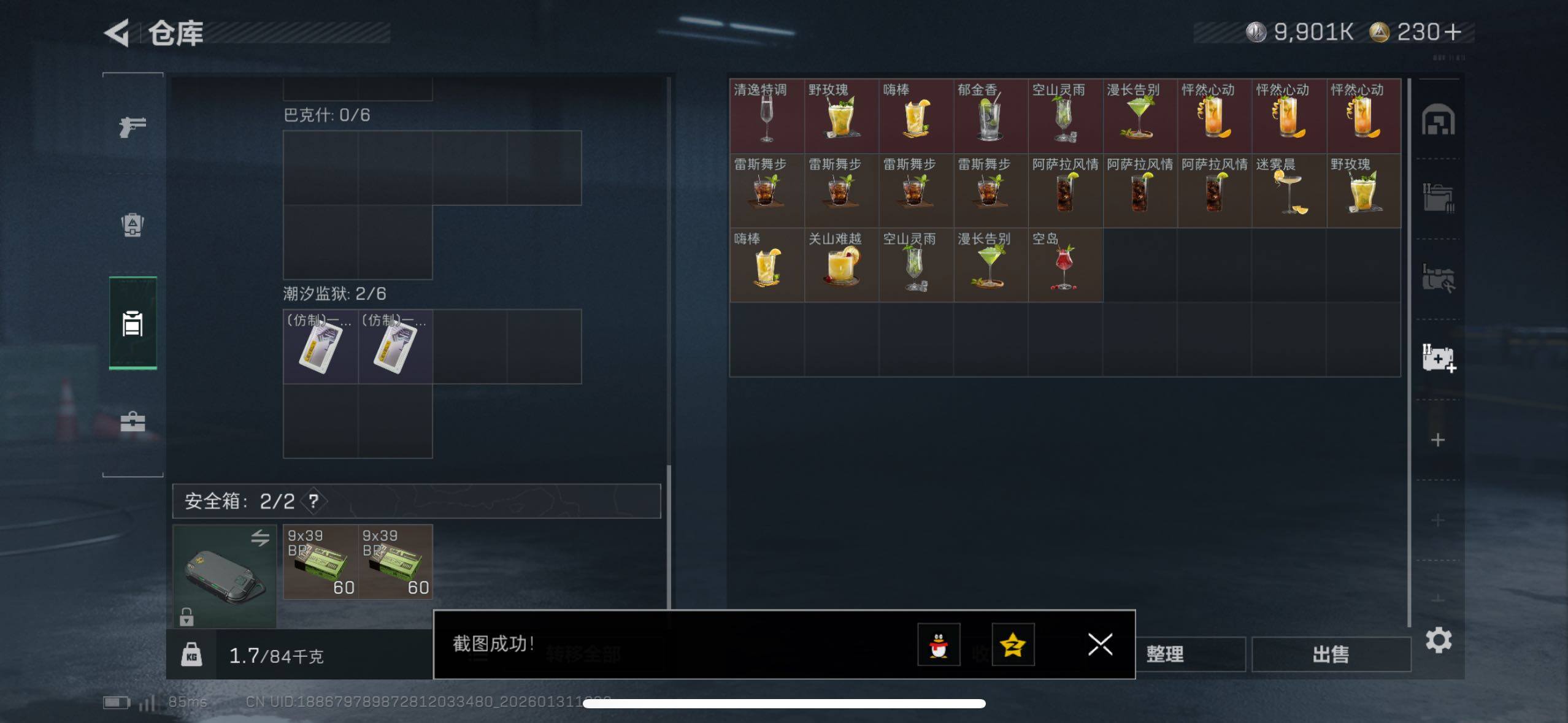 SJZCMW427960三角洲行动账号详情图10