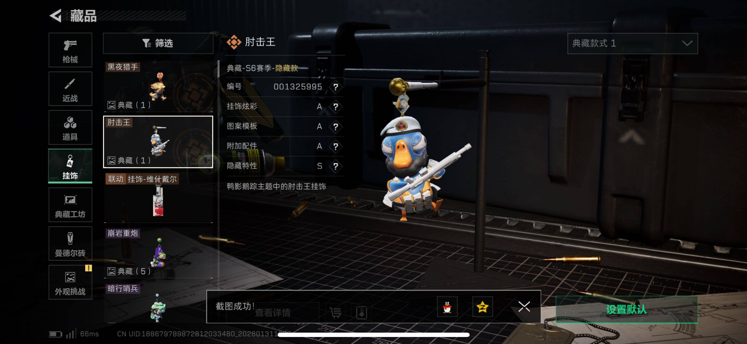 SJZCMW427960三角洲行动账号详情图7