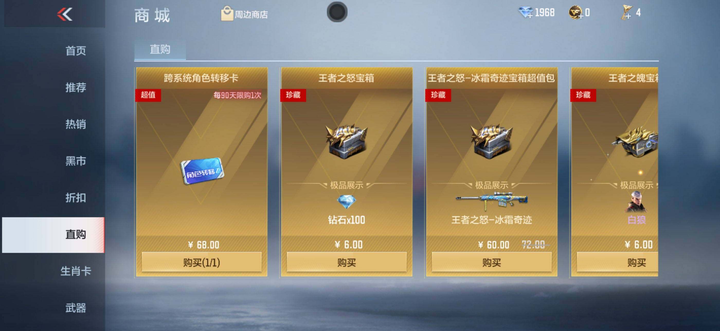 CFMEY48195枪战王者账号详情图10