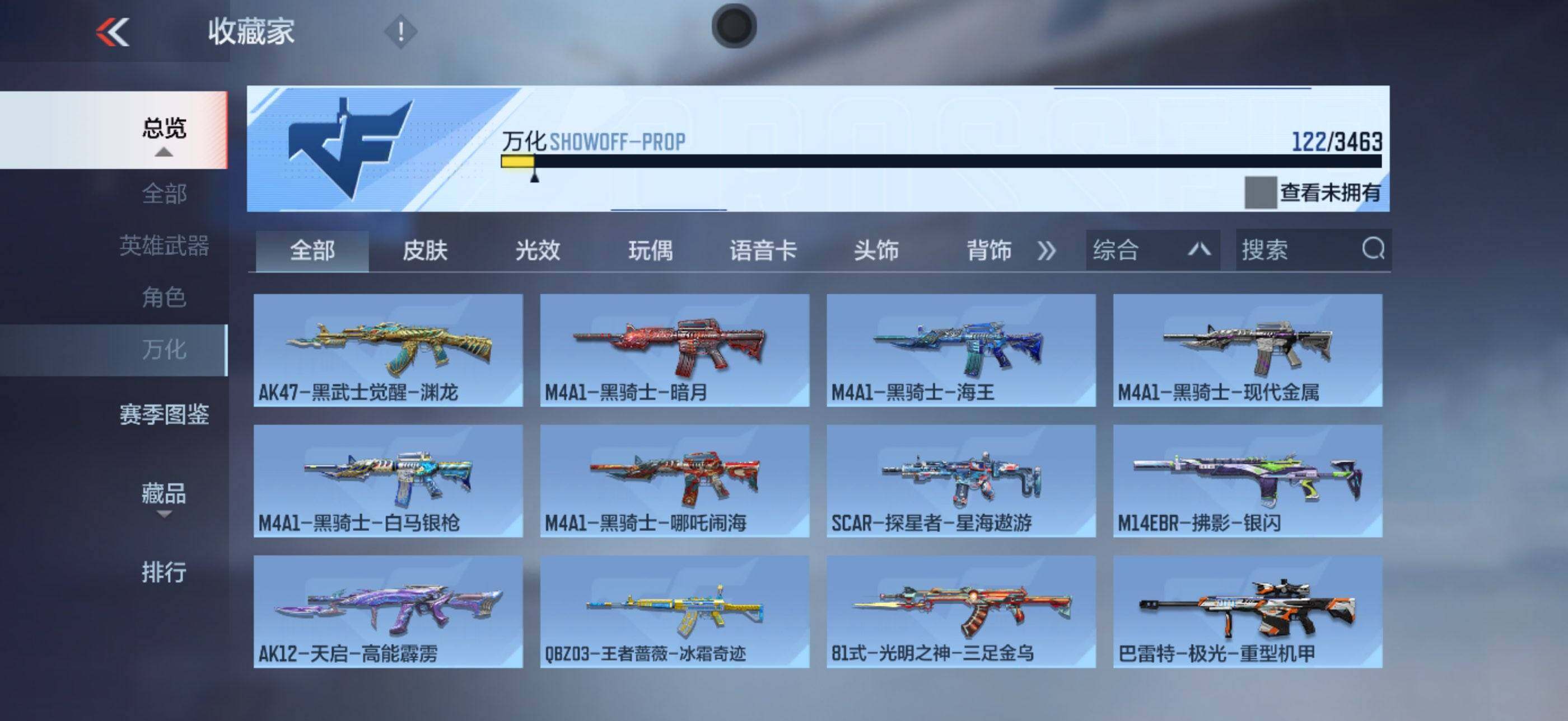 CFMEY48195枪战王者账号详情图14