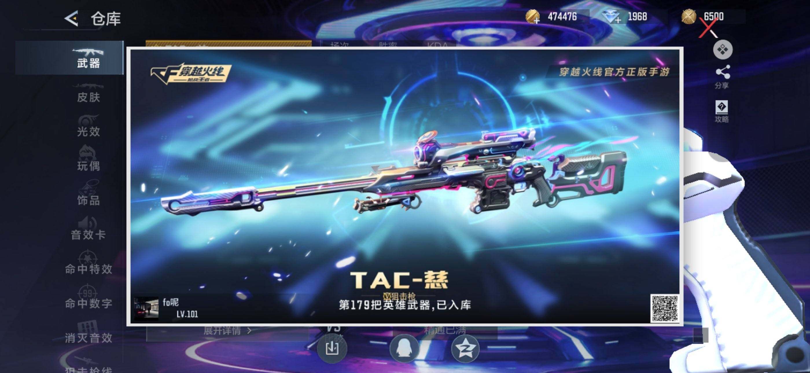 CFMEY48195枪战王者账号详情图9