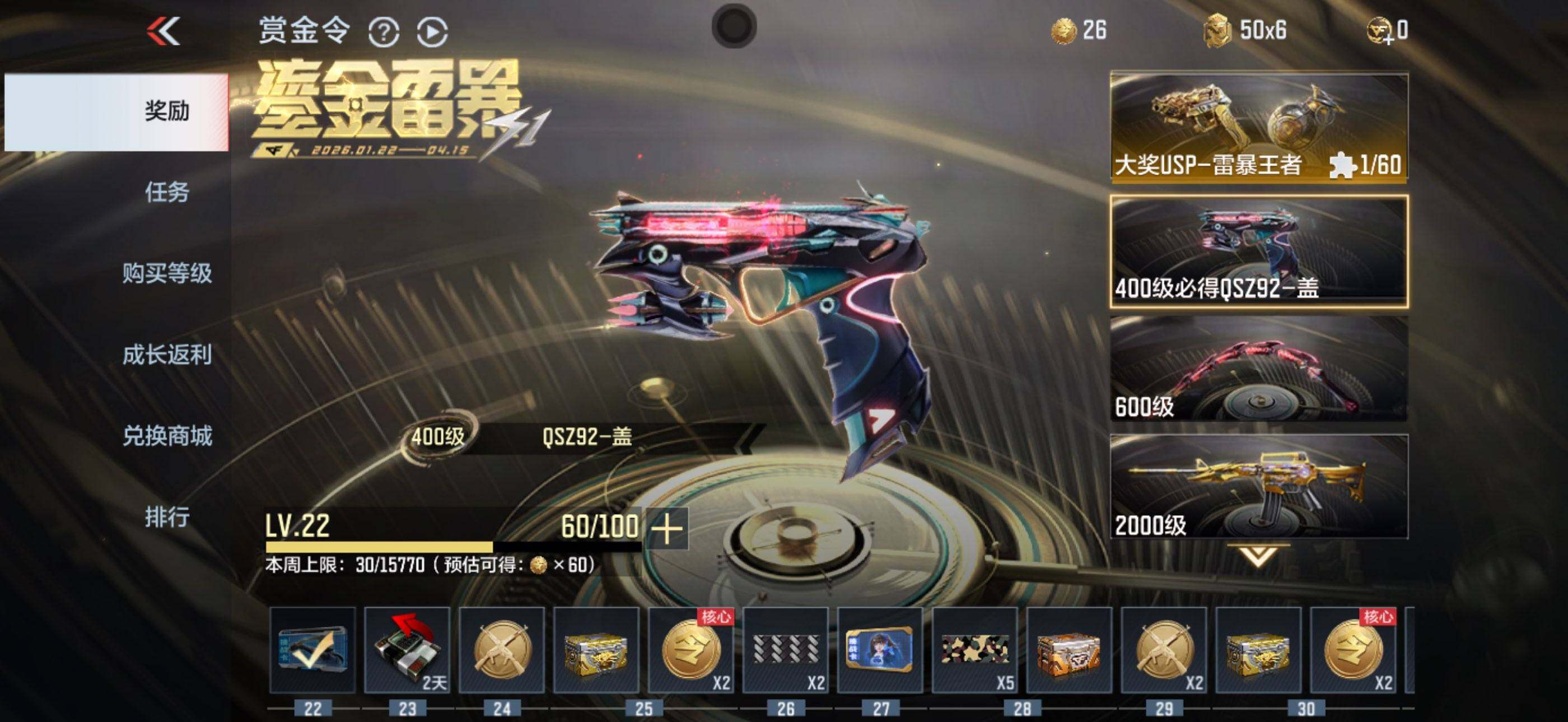 CFMEY48195枪战王者账号详情图11