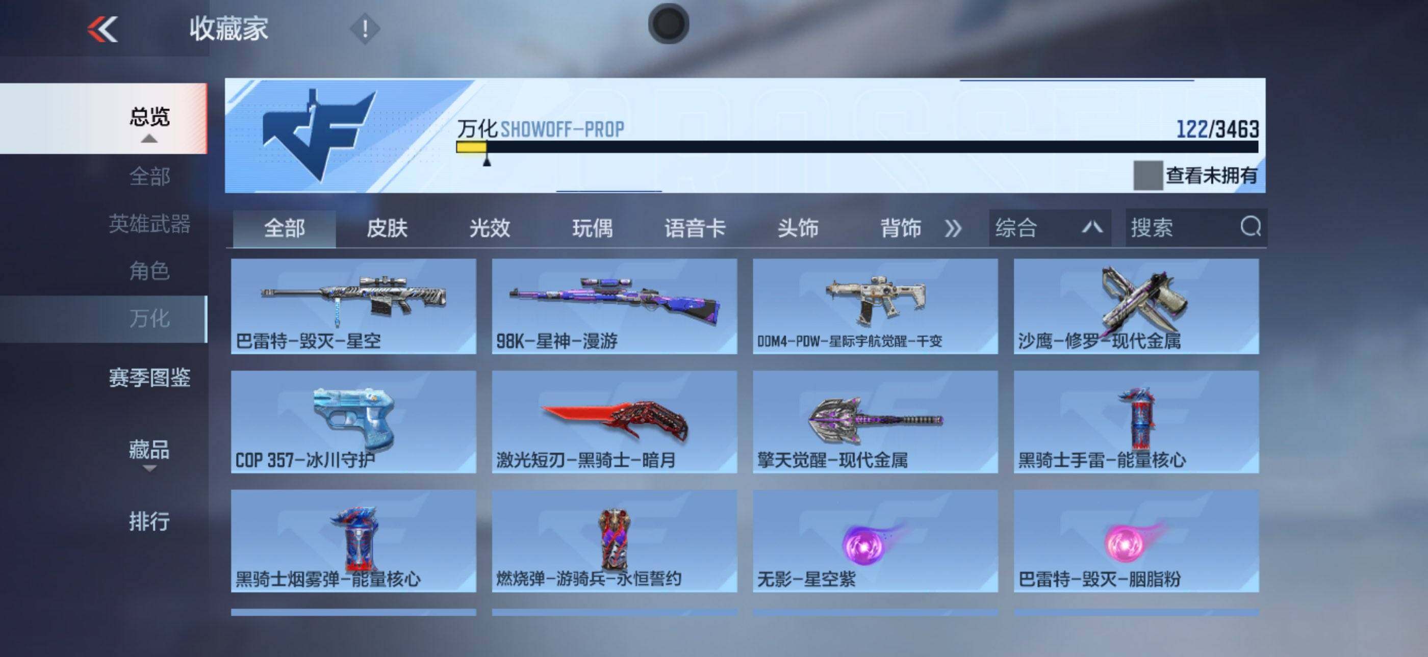 CFMEY48195枪战王者账号详情图15