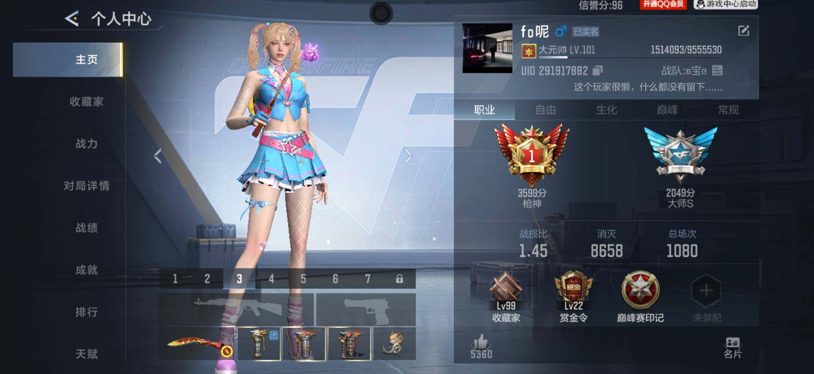 CFMEY48195枪战王者账号详情图4