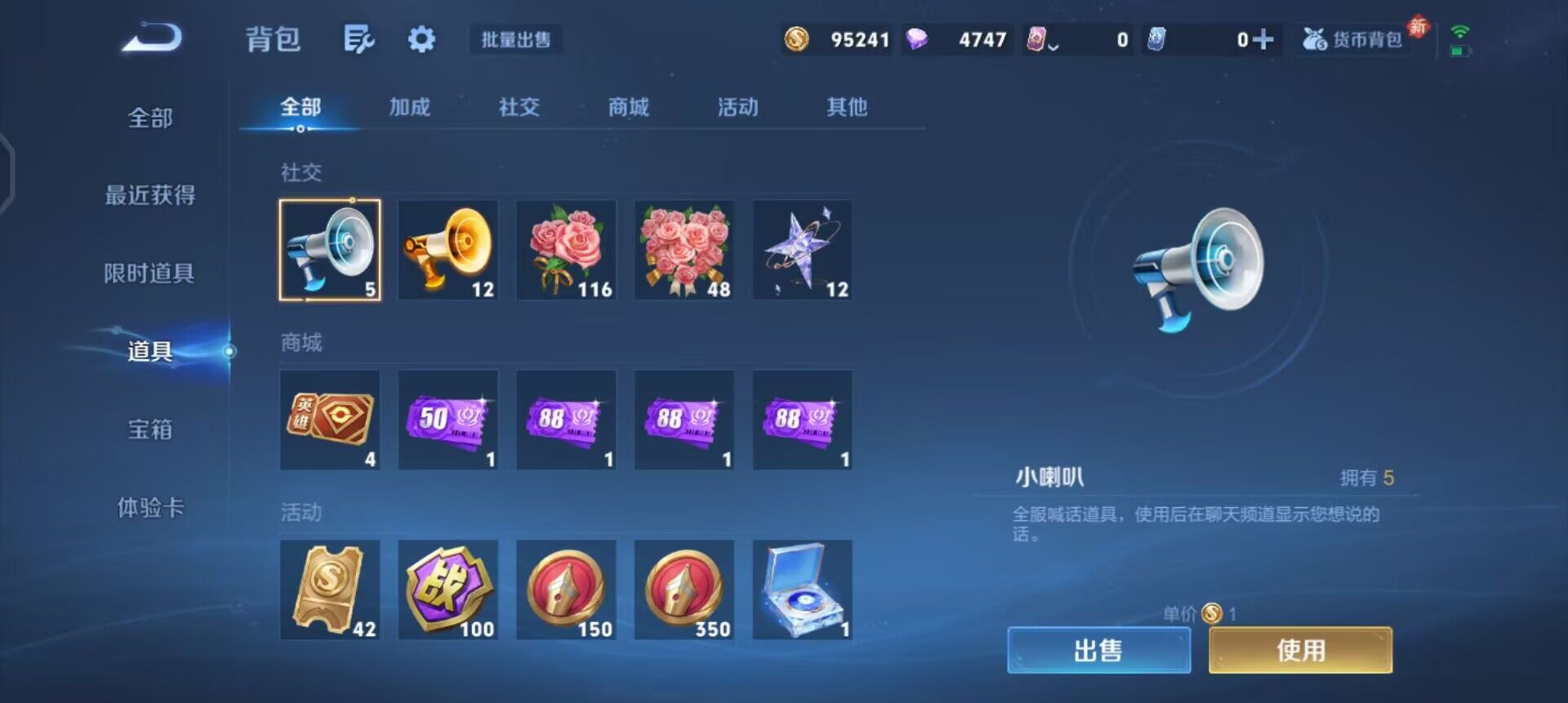 WZQM4107562王者荣耀账号详情图5