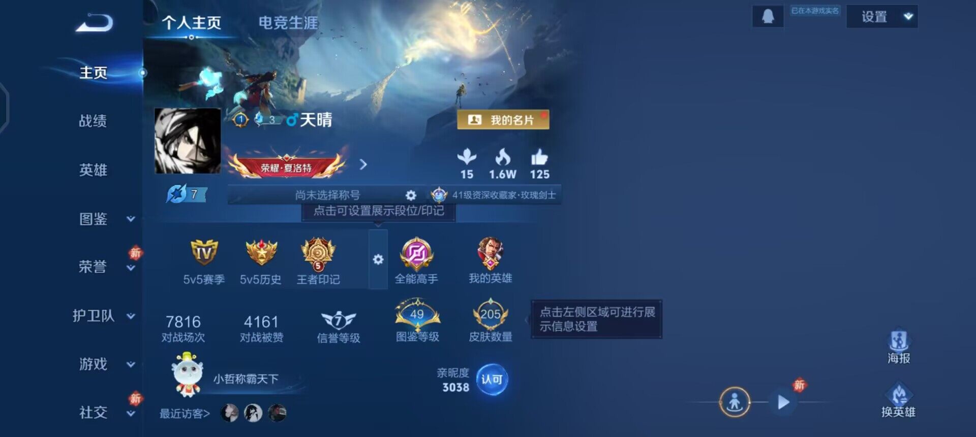 WZQM4107562王者荣耀账号详情图3