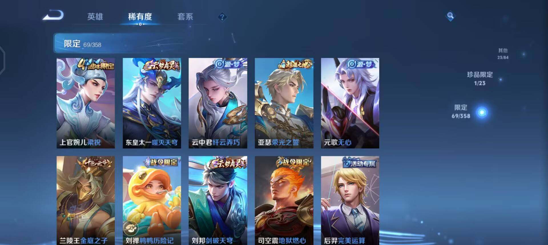 WZQM4107562王者荣耀账号详情图7